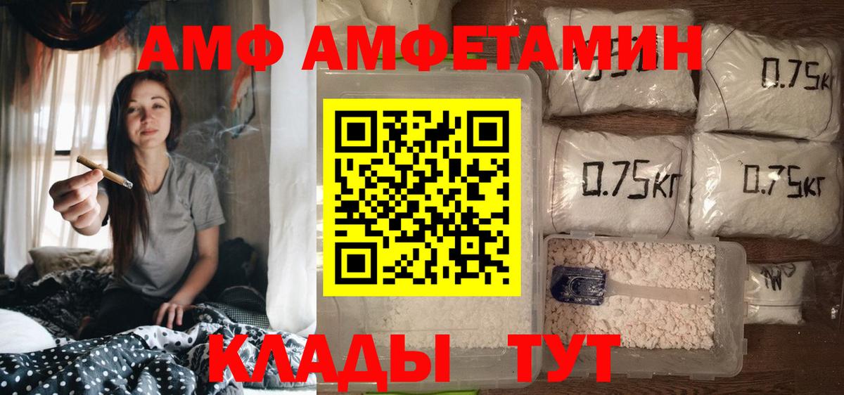 АМФЕТАМИН Розовый Мыски