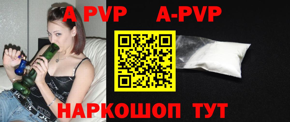 Alpha PVP СК КРИС Мыски