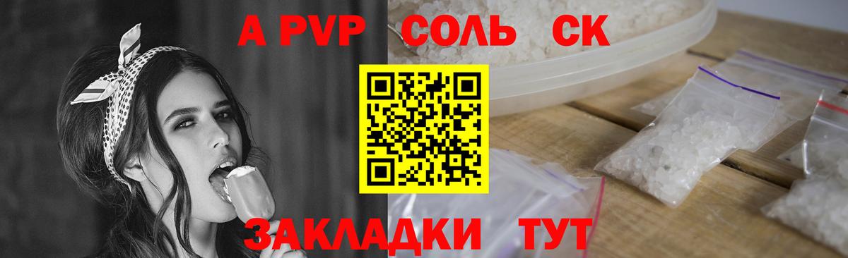APVP крисы CK  Alpha-PVP Crystall  Мыски  Вход с VPN  наркотики  APVP СК 