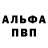 A-PVP Crystall Den Kovalenko