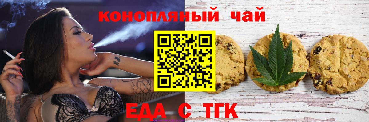 Мыски  Cannafood марихуана  Вход с VPN 