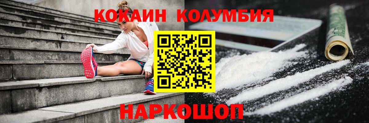 COCAIN 97% Мыски