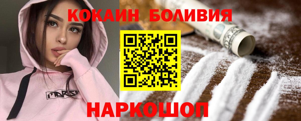 Мыски  Cocaine 97%  Cocaine Перу  COCAIN  Вход с VPN 