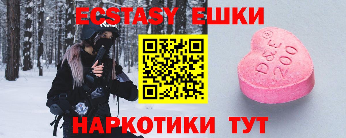 ЭКСТАЗИ таблы  Ecstasy круглые  KRAKEN как зайти  Вход с VPN  Мыски 