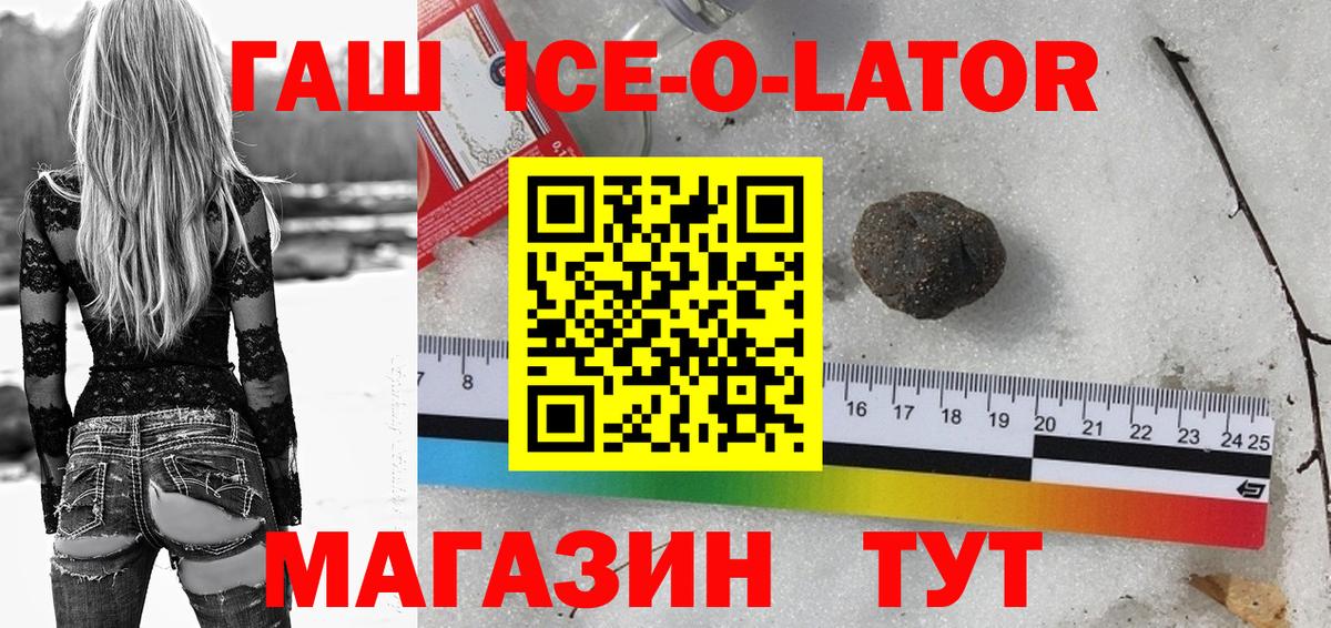 ГАШИШ hashish  Гашиш 40% ТГК  ГАШ  Мыски  Вход с VPN 