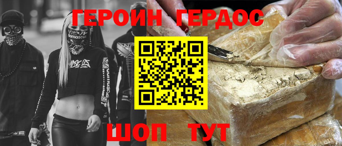 ГЕРОИН  Вход с VPN  Мыски  ГЕРОИН гречка 
