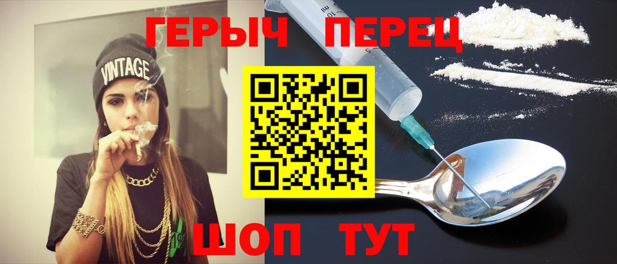 Героин Афган Мыски