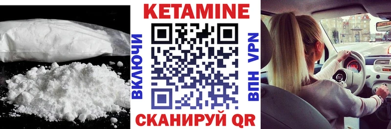 Кетамин ketamine  Мыски 