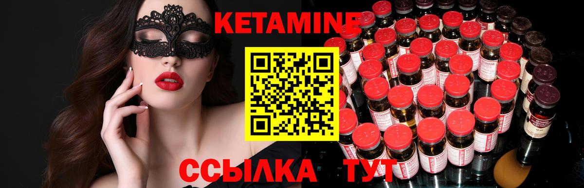 Кетамин VHQ Мыски