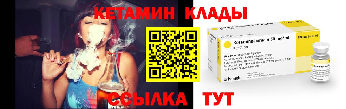 КЕТАМИН VHQ  КЕТАМИН ketamine  Мыски  сайты даркнета как зайти  Вход с VPN 