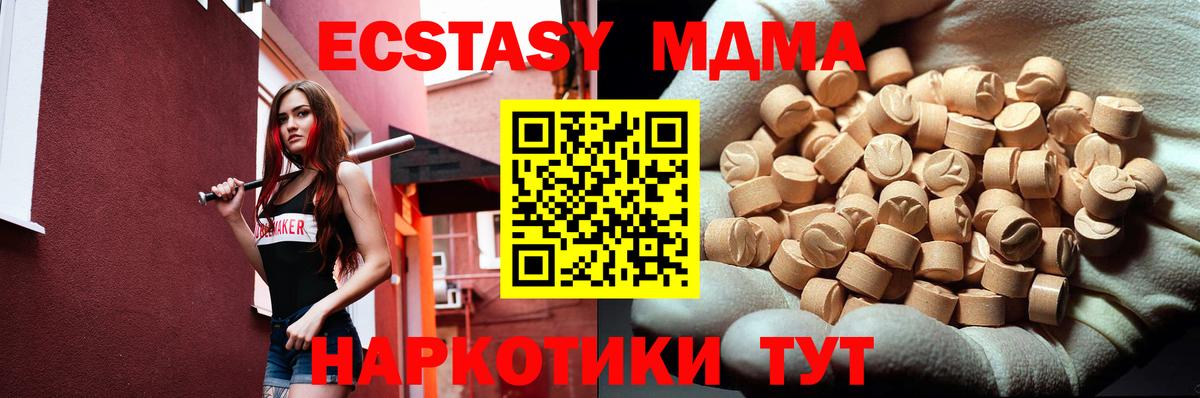 MDMA  Вход с VPN  Мыски  MDMA Molly  МДМА crystal 