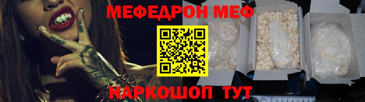 Мефедрон  МЕФ 4 MMC  блэк спрут онион  Мыски  Вход с VPN 