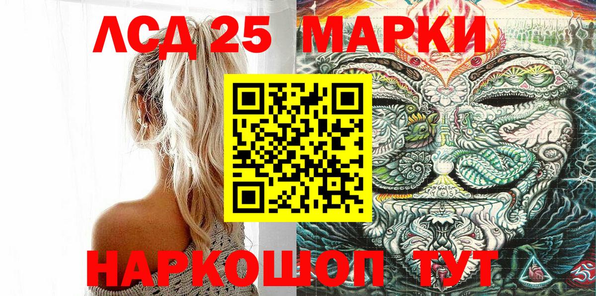 Мыски  Наркотические марки 1500мкг  Вход с VPN 