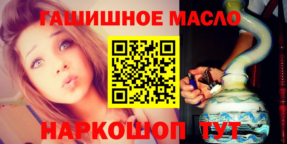 купить наркотики цена  ТГК THC oil  Вход с VPN  ОМГ ОМГ маркетплейс  Мыски 
